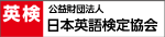 英語検定の会場です