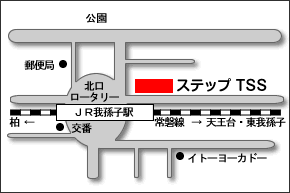ステップTSS地図