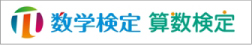 数学検定