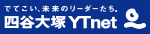 中学受験 | 四谷大塚ynet