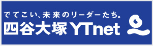 中学受験 | 四谷大塚ynet