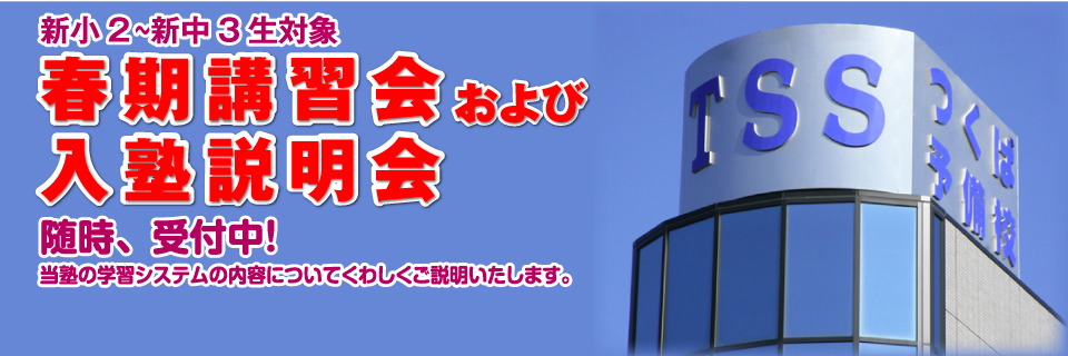 説明会