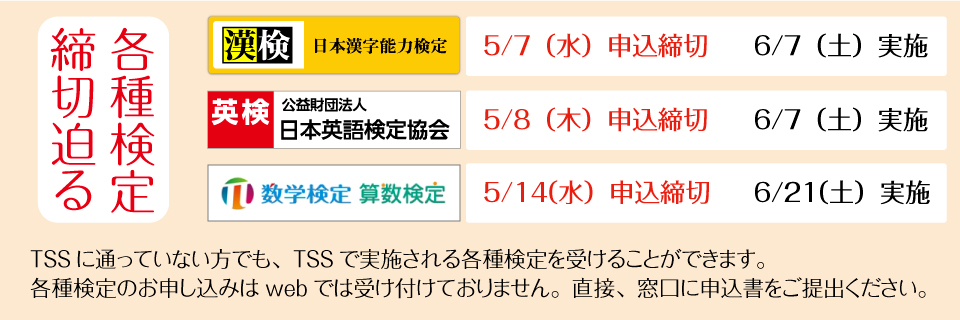 検定