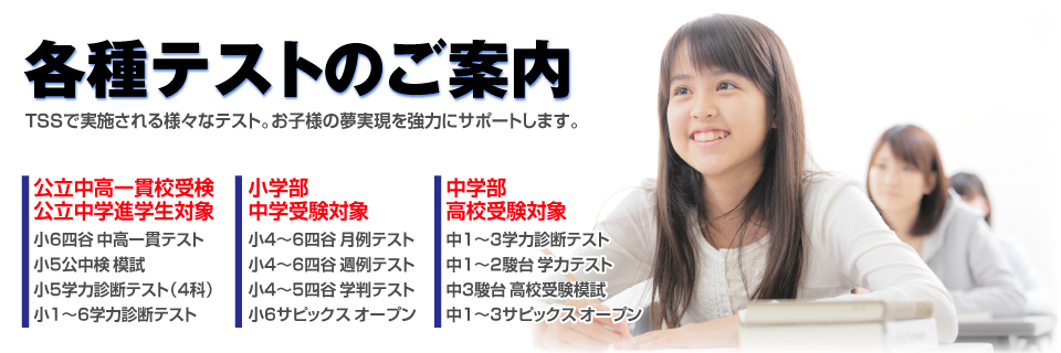 テスト