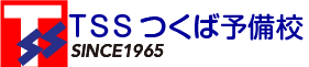 TSSつくば予備校