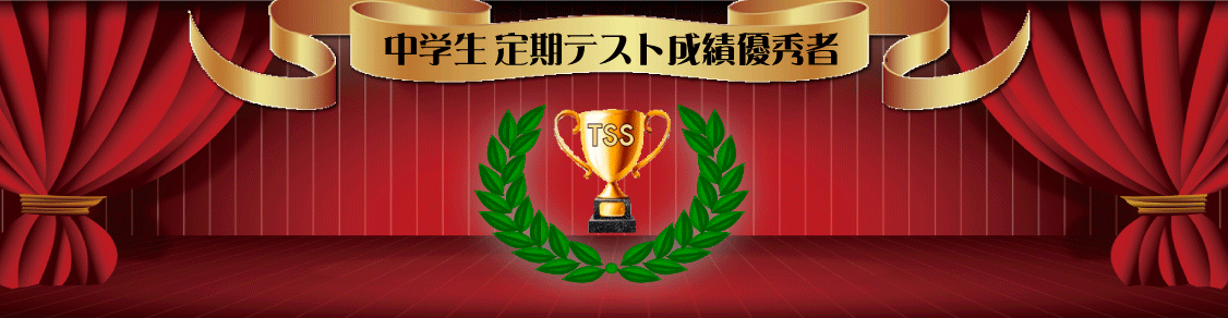 定期テスト