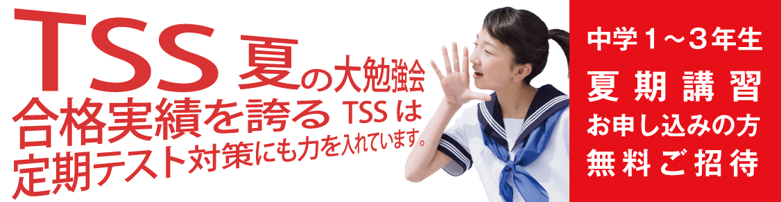 定期テスト対策