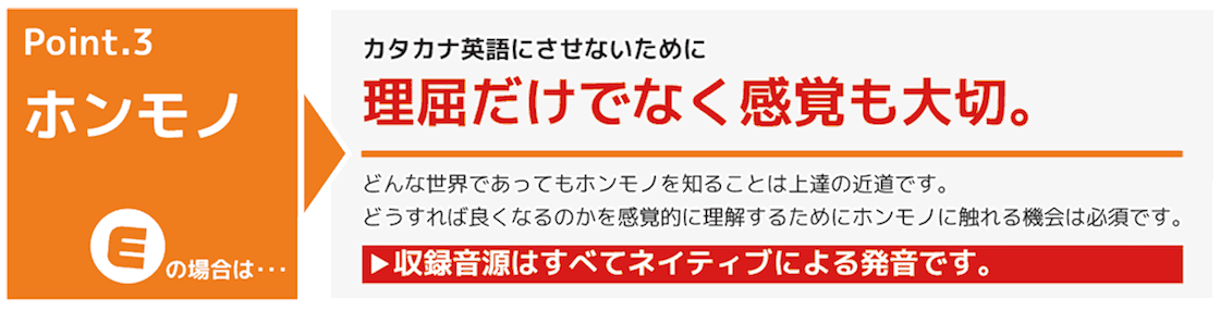 体で覚える英語学習