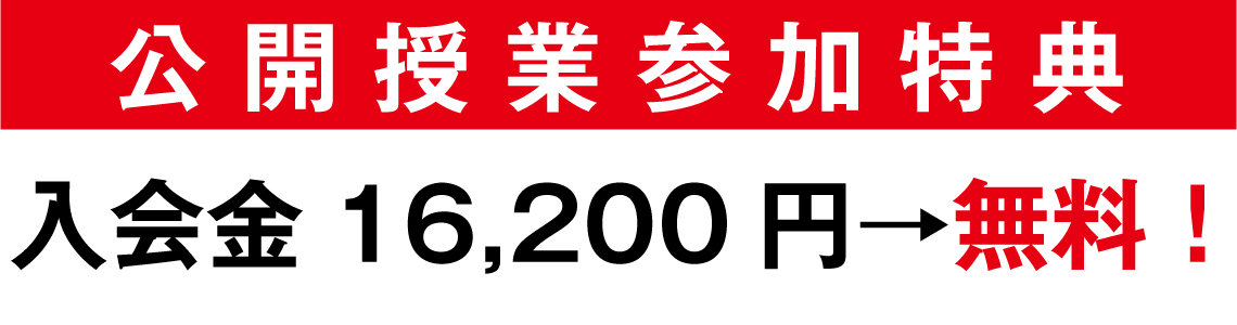 無料